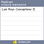 My Wishlist - replicant