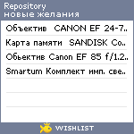 My Wishlist - repository