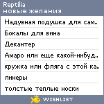 My Wishlist - reptilia