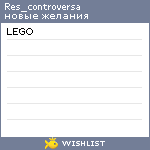 My Wishlist - res_controversa