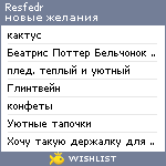 My Wishlist - resfedr