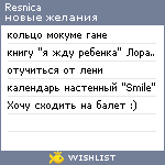 My Wishlist - resnica