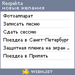 My Wishlist - respekta