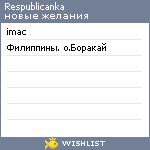 My Wishlist - respublicanka