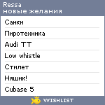 My Wishlist - ressa