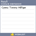 My Wishlist - resy5