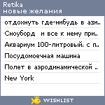 My Wishlist - retika