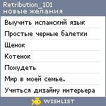 My Wishlist - retribution_101