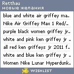 My Wishlist - retthau