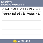 My Wishlist - reuckiy1