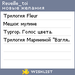 My Wishlist - reveille_toi