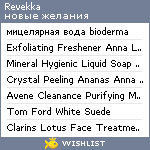 My Wishlist - revekka