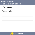 My Wishlist - revelationns