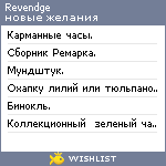 My Wishlist - revendge