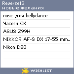 My Wishlist - reverse13