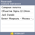 My Wishlist - reversenlr