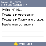 My Wishlist - reveuse_mimi