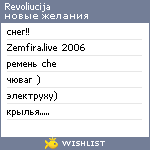 My Wishlist - revoliucija