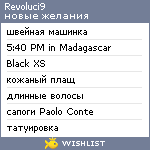 My Wishlist - revoluci9