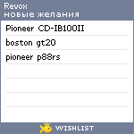 My Wishlist - revox