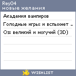 My Wishlist - rey04