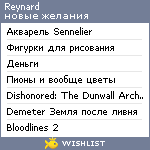 My Wishlist - reynard