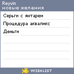 My Wishlist - reyvin