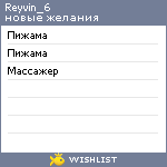 My Wishlist - reyvin_6
