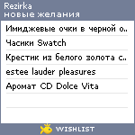 My Wishlist - rezirka