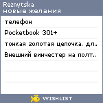 My Wishlist - reznytska