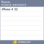 My Wishlist - rezvan