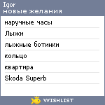 My Wishlist - rfch