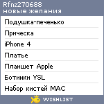 My Wishlist - rfnz270688