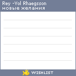 My Wishlist - rhaegsfrau