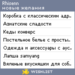 My Wishlist - rhisenn