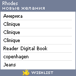 My Wishlist - rhodes