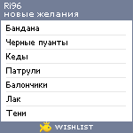 My Wishlist - ri96