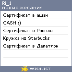 My Wishlist - ri_1