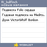 My Wishlist - ri_bullfinch