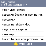 My Wishlist - ria_riusha