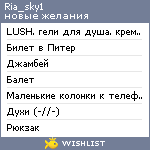 My Wishlist - ria_sky1