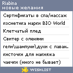 My Wishlist - riabina