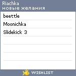 My Wishlist - riachka