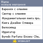 My Wishlist - riame