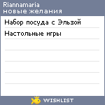 My Wishlist - riannamaria
