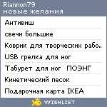 My Wishlist - riannon79