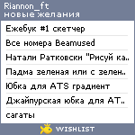 My Wishlist - riannon_ft