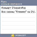 My Wishlist - riaru