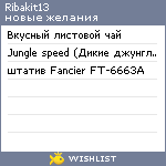 My Wishlist - ribakit13