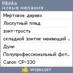 My Wishlist - ribinka